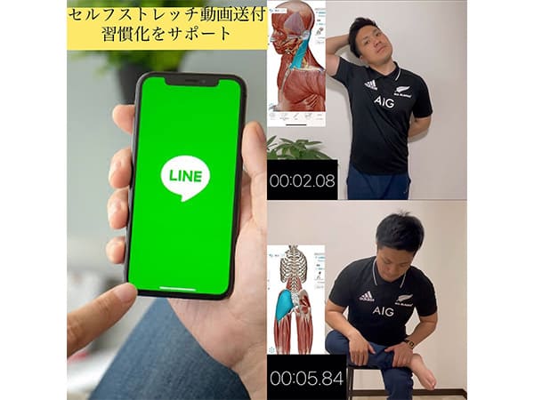 施術後のアドバイス